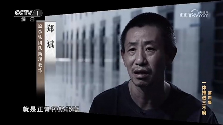  鄭霽桓入選07年齡段精英球員訓(xùn)練營，其父親鄭斌因牽扯假球案被抓