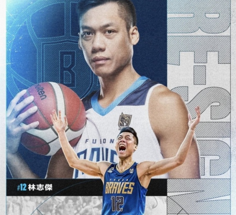  不老傳奇！林志杰和富邦勇士提前續(xù)約 將開(kāi)啟職業(yè)生涯第23季