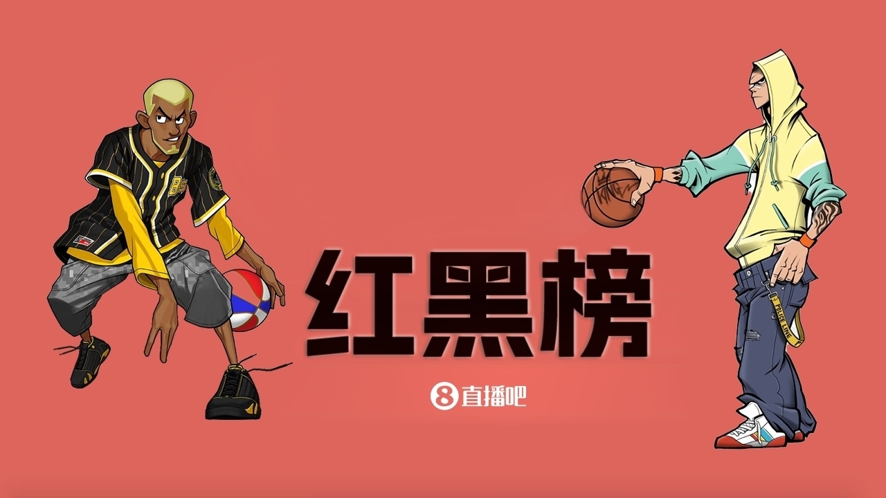  NBA第十一期紅黑榜：35歲老登依舊在 28歲米神何時歸？