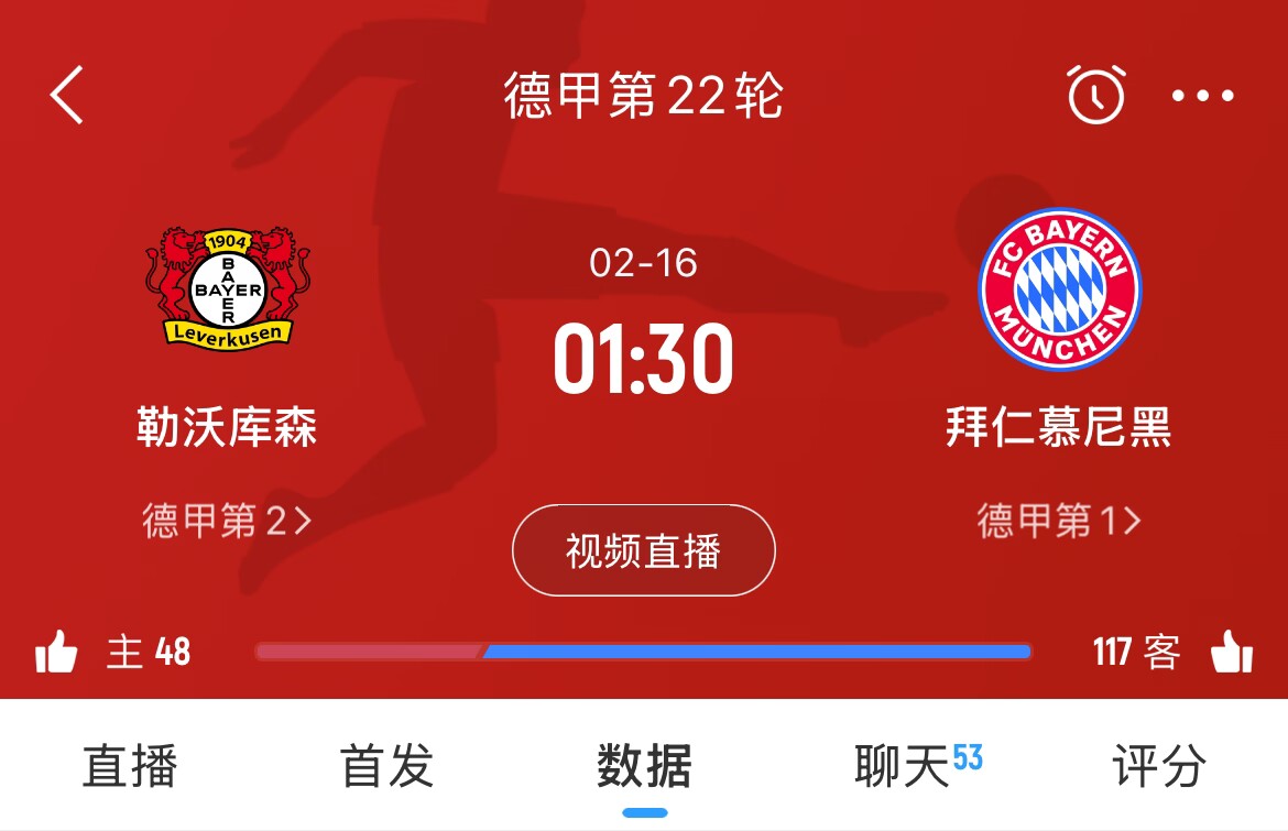 下輪決定冠軍？拜仁下場德甲將客戰(zhàn)勒沃庫森，若取勝將11分領(lǐng)跑