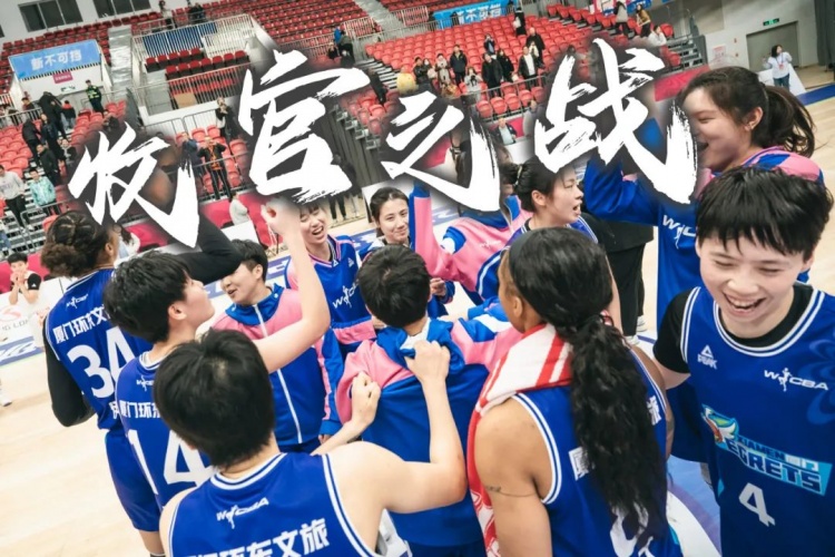  免費觀賽！廈門環(huán)東文旅 WCBA 主場收官之戰(zhàn)，等你來燃爆！