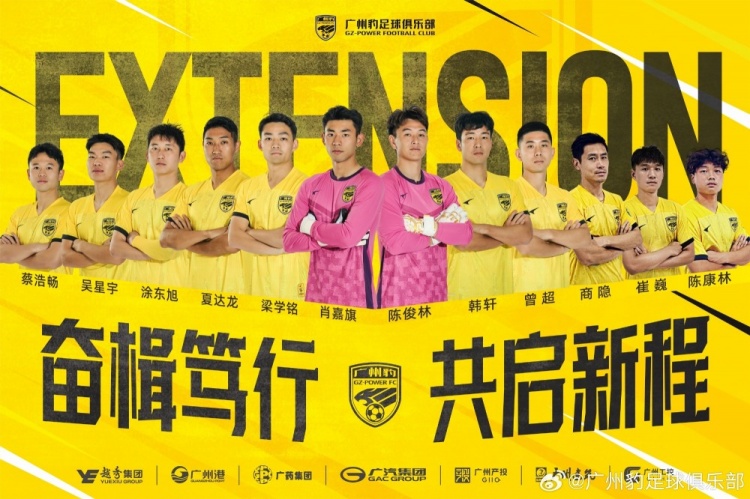  官方：廣州豹續(xù)約梁學(xué)銘、曾超、夏達(dá)龍、商隱等12名球員