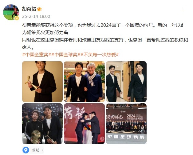  胡荷韜：很榮幸獲得中國金童獎(jiǎng)，以此為鞭策我會(huì)更加努力