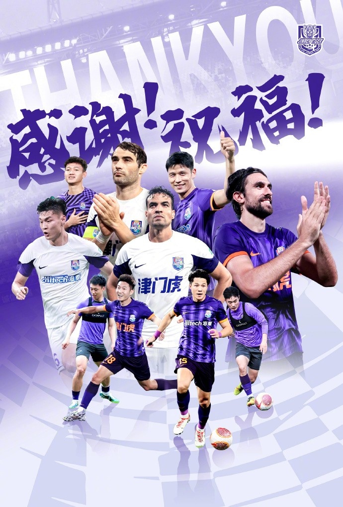  官方：于洋、明天、韓鵬飛、孔帕尼奧、什科里奇等10人離開津門虎
