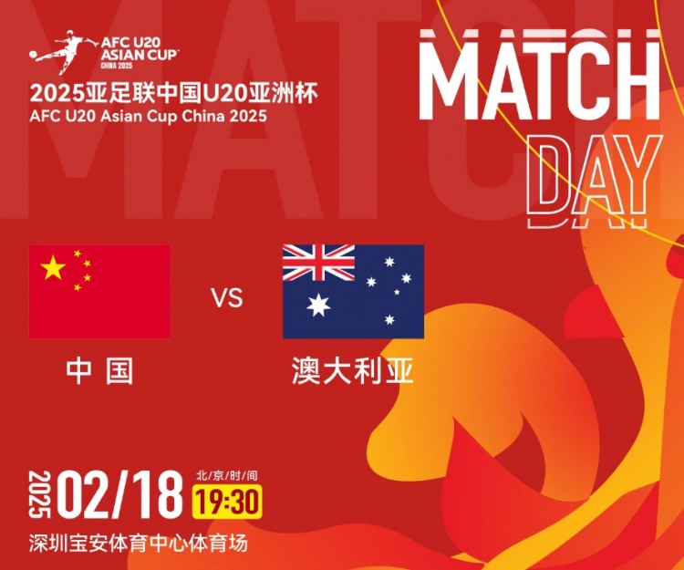 澳洲中衛(wèi)：想要戰(zhàn)勝中國國青，奪得A組第一可降低淘汰賽難度