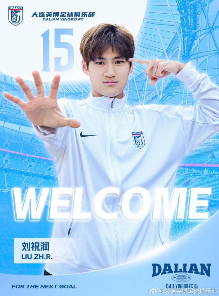  官方：劉祝潤租借加盟大連英博，曾多次入選中國U21、U23國家隊(duì)