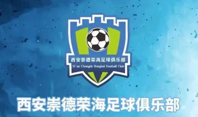  俱樂部即將遷往山西，崇德榮海官方：張奧、李點(diǎn)通加盟球隊(duì)