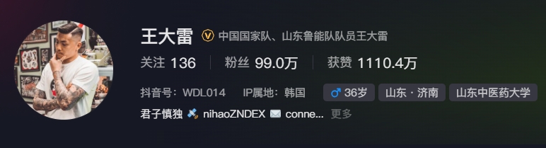  事出突然？泰山賽前幾小時(shí)亞冠退賽，王大雷社媒IP還顯示在韓國(guó)