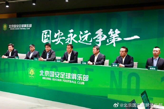  國(guó)安隊(duì)在19日下午舉行了2025賽季動(dòng)員會(huì)，俱樂部總經(jīng)理李明主持
