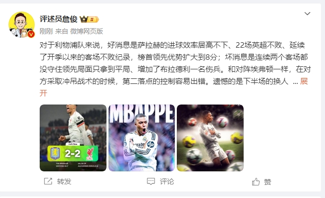  詹?。豪锲謱?duì)維拉拿1分能接受 曼城散架 姆總讓黑子見鬼去吧！