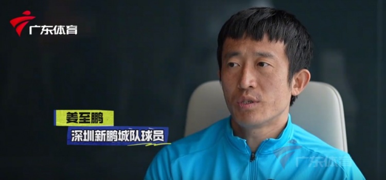  姜至鵬：現(xiàn)在這個(gè)年齡賽后恢復(fù)不容易，給年輕球員正向的指引