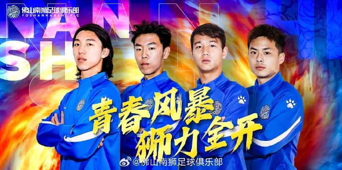  張智豪、化銘燦、劉宗源、鄭鈞蔚租借加盟，獅吼青春風(fēng)暴啟新章