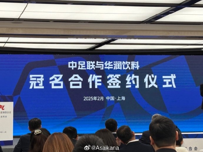 中超、中甲、中乙三級聯(lián)賽首次統(tǒng)一商業(yè)冠名