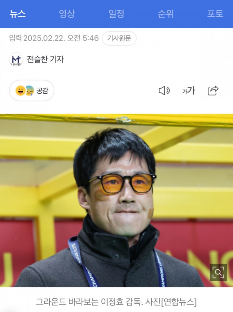  李正孝：作為獨(dú)苗的光州FC將捍衛(wèi)K聯(lián)賽尊嚴(yán)，目標(biāo)晉級(jí)亞冠八強(qiáng)