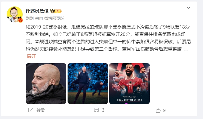  詹?。郝悄芊癖Ｇ?也是疑問 薩拉赫逆天表現(xiàn)是利物浦核動(dòng)力