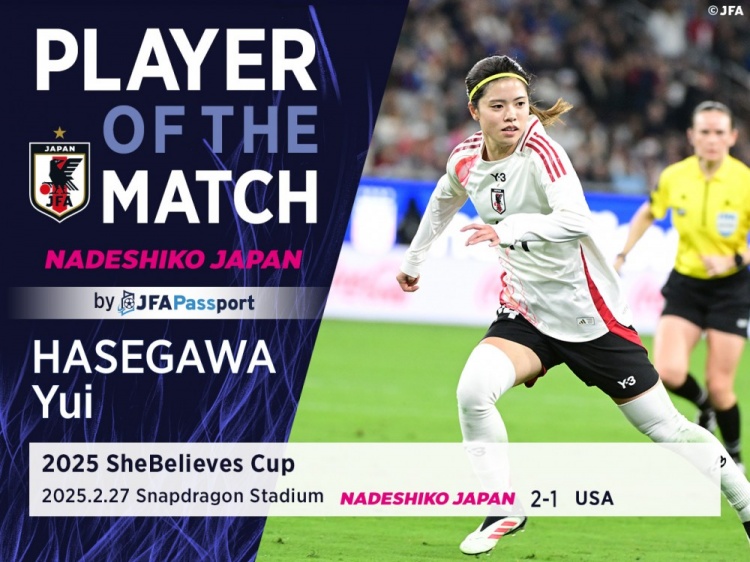  中場(chǎng)核心，官方：長(zhǎng)谷川唯當(dāng)選日本女足2-1美國(guó)女足全場(chǎng)最佳