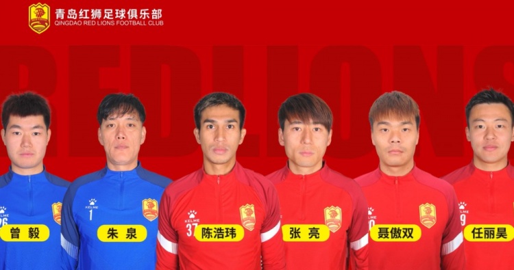  官方：青島紅獅續(xù)約朱泉、陳浩瑋、張亮、聶傲雙、曾毅、任麗昊
