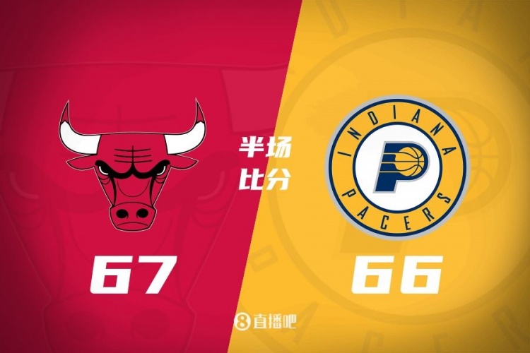  半場戰(zhàn)報：大打對攻戰(zhàn)！懷特20分 哈利伯頓15+5 公牛僅領先1分