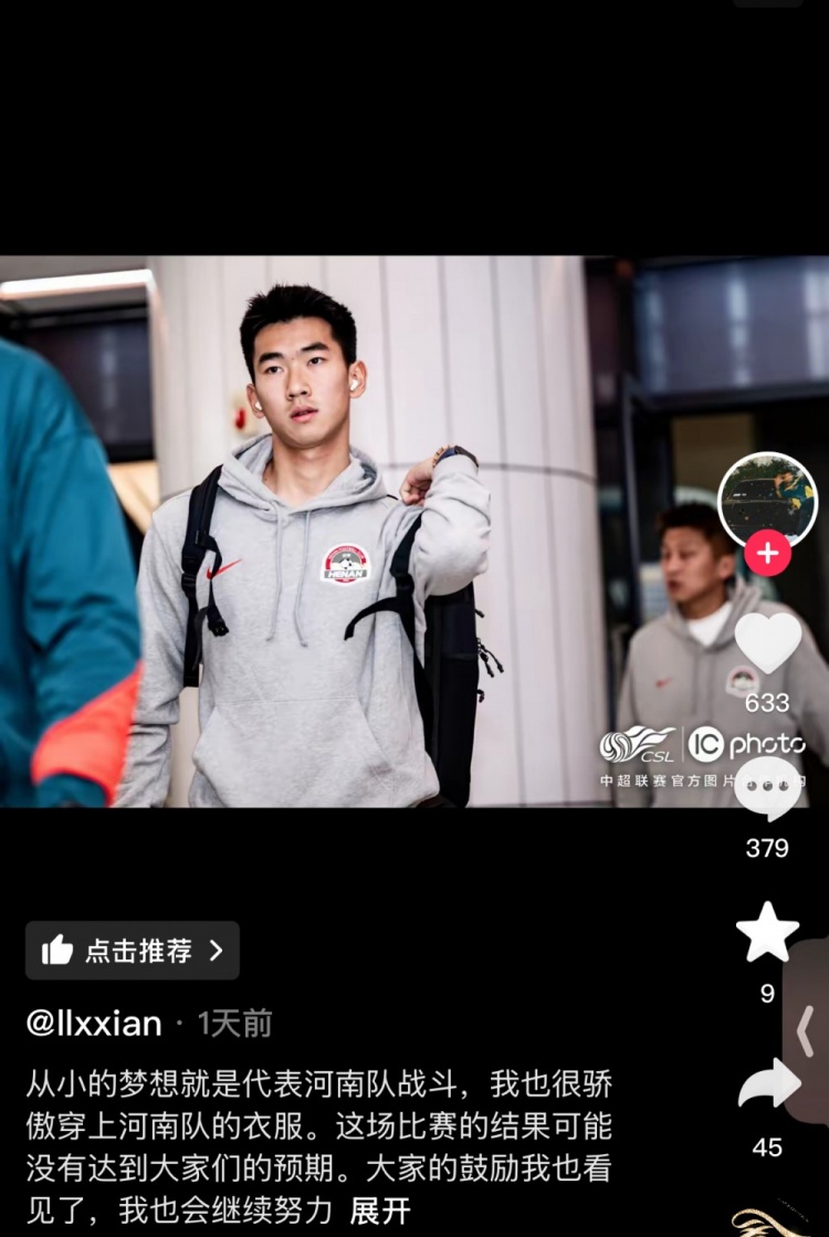  對(duì)陣梅州錯(cuò)失絕平空門(mén)，李星賢：大家的鼓勵(lì)看見(jiàn)了，我會(huì)繼續(xù)努力
