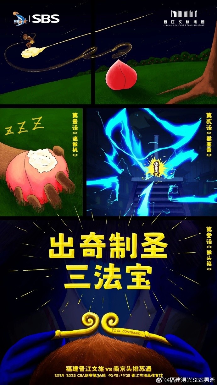  出奇制圣！常規(guī)賽第三階段明晚鳴鑼開戰(zhàn)
