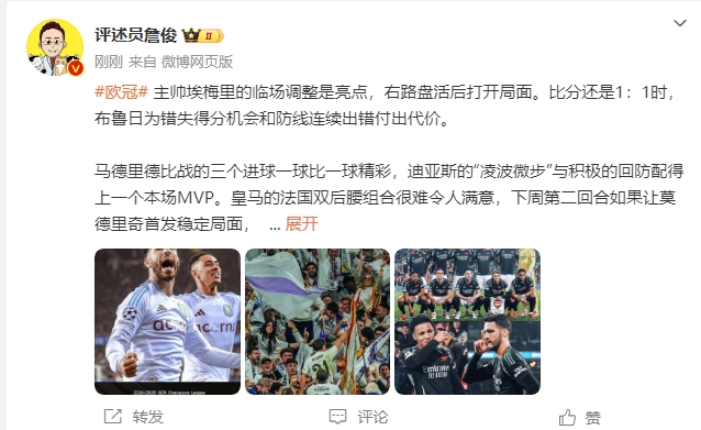  詹?。厚R德里德比一球比一球精彩 阿森納“梅超風(fēng)”刮得特別兇