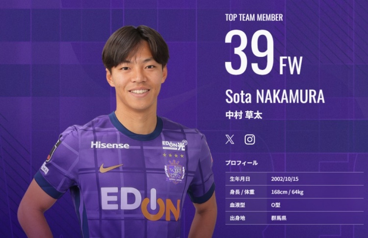  又一顆日本新星？！中村草太去年大學(xué)畢業(yè)，本賽季已8場6球1助
