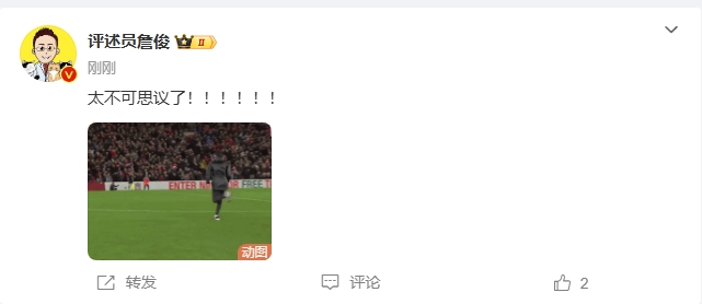  反殺巴黎！詹俊發(fā)文感嘆：太不可思議了?。。。。?！ ???！