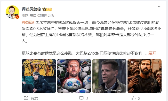  詹?。撼税⒗瞰I人類撲救精華！斯洛特經(jīng)受住最艱難考驗