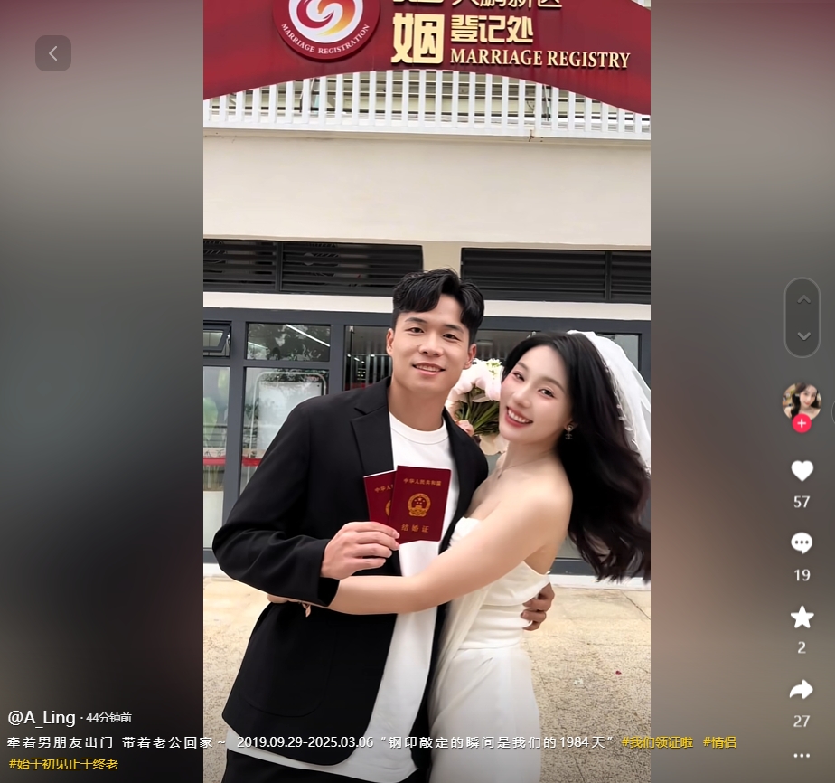  因補(bǔ)賽延遲！妻子曬與段劉愚領(lǐng)證視頻：牽男朋友出門，帶老公回家