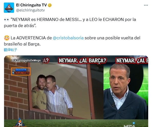  六臺談內(nèi)馬爾回巴薩傳聞：他是梅西的兄弟，而梅西可是被趕出去的