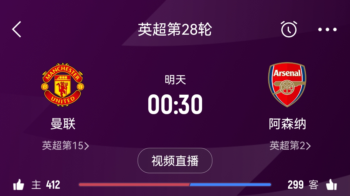 落后榜首16分！阿森納客戰(zhàn)曼聯(lián)能否全取3分 交戰(zhàn)歷史已聯(lián)賽四連勝