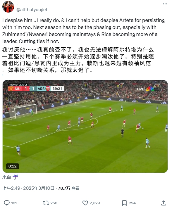  逆天！厄德高比賽末尾搞笑操作惹怒槍迷：必須開始逐步淘汰他