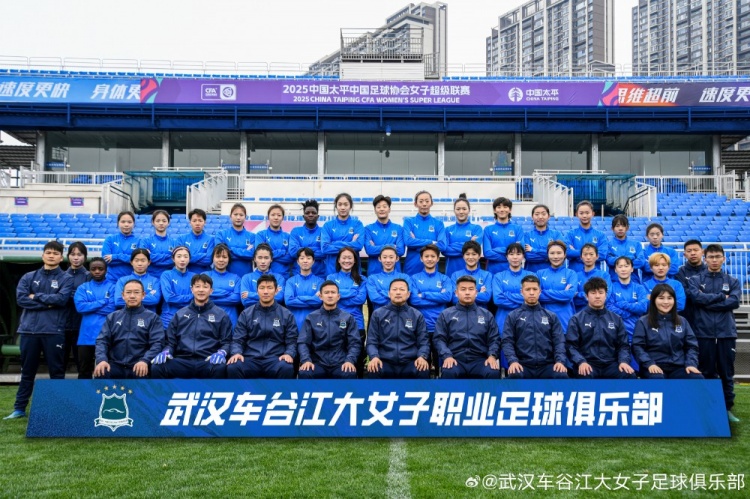  開局不利！女超衛(wèi)冕冠軍武漢女足持續(xù)不勝，新賽季前3輪2平1負