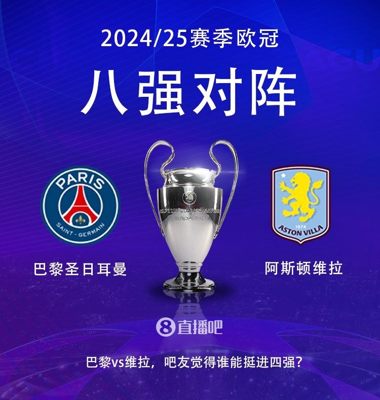  就打英超！巴黎本賽季0-2阿森納&4-2曼城&1-1利物浦，馬上打維拉