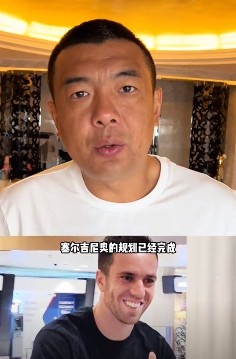  徐亮：塞爾吉尼奧肯定能用但沒(méi)那么好用，期望太高可能失望就越大
