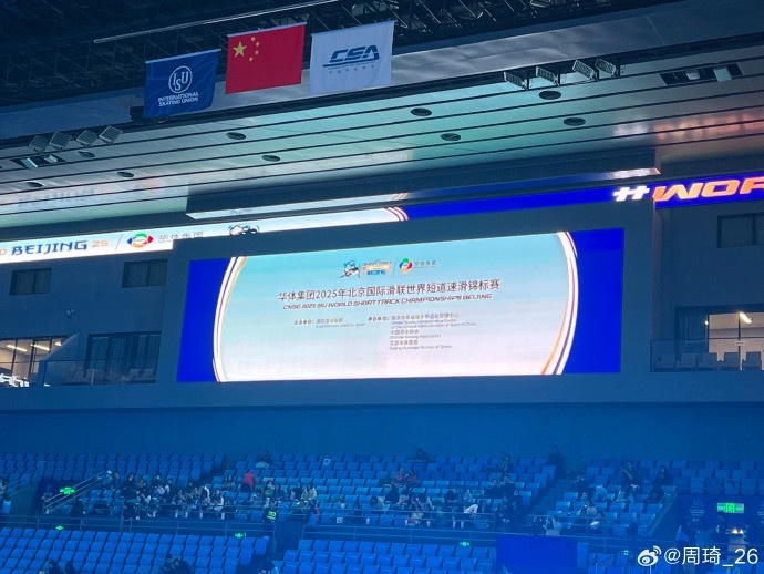  放松一下！周琦社媒曬觀戰(zhàn)短道速滑世錦賽的圖片