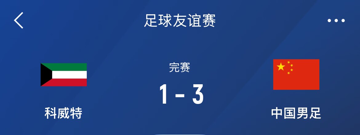  津媒：國足戰(zhàn)沙特大名單呼之欲出，再戰(zhàn)定位球防守成重中之重