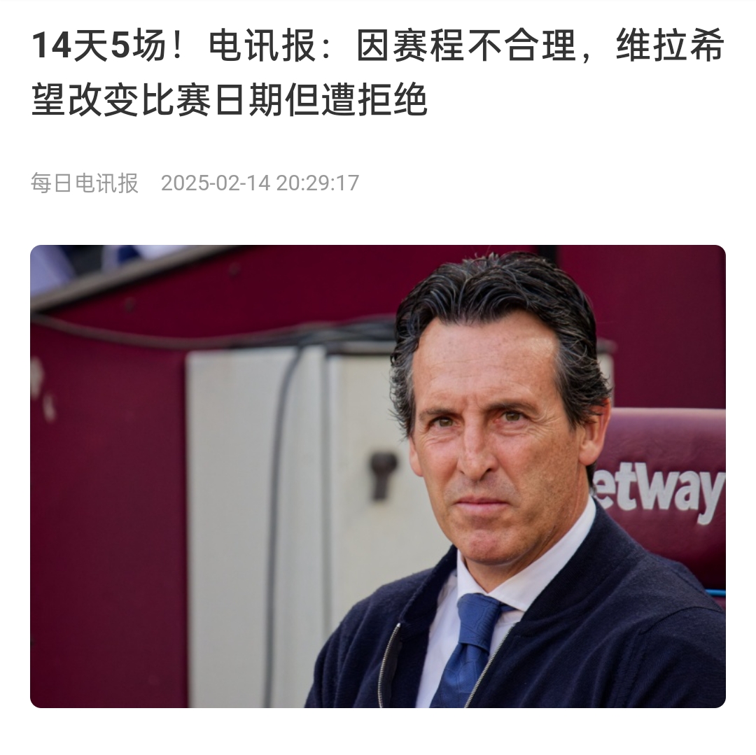 并非只有皇馬，天下苦賽程久矣！各大聯(lián)賽球員主帥近年紛紛抱怨