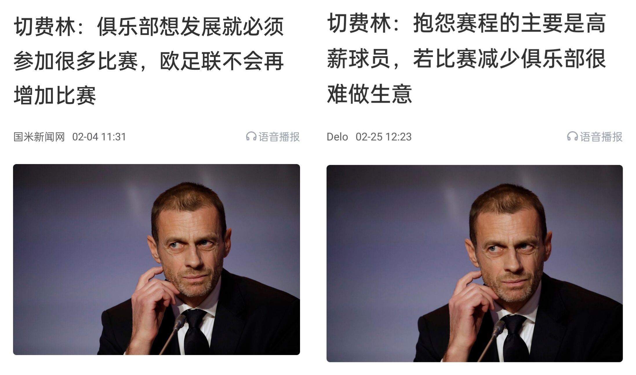  都是強(qiáng)隊(duì)抱怨？不多踢哪兒來(lái)高薪vs不休息怎能多踢，你怎么看
