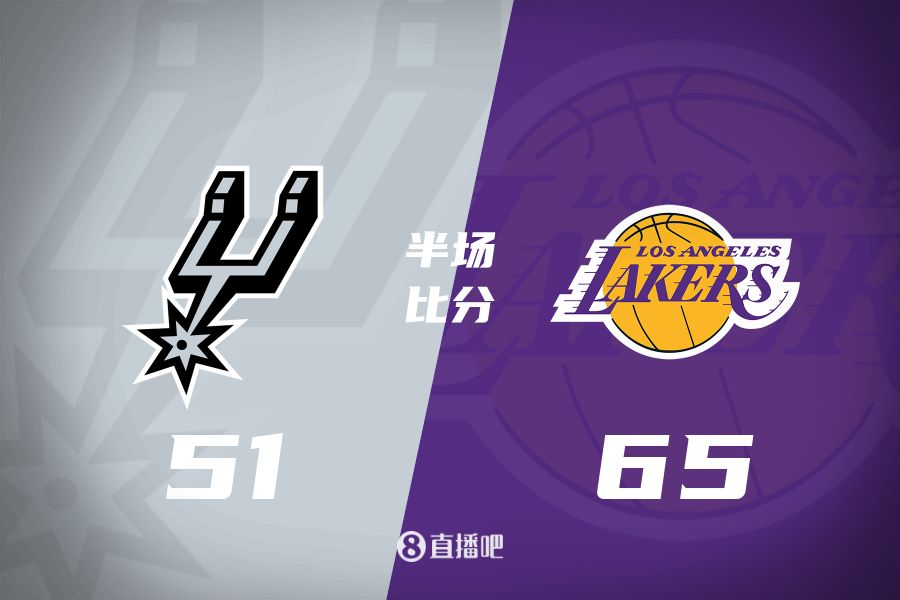  慢節(jié)奏！東契奇16分6板5助&里夫斯11分3助 湖人半場領(lǐng)先馬刺14分