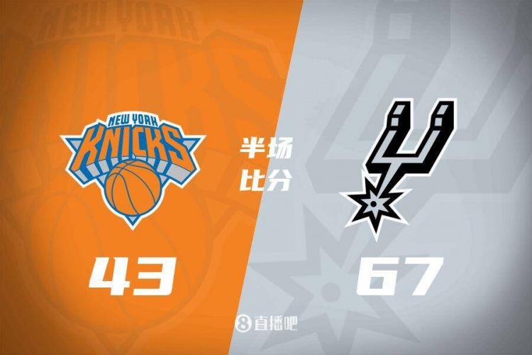  花了？馬刺半場4人得分上雙67-43領(lǐng)先尼克斯24分 唐斯19分