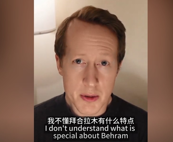  英國足球哥：我不懂拜合拉木有什么特點(diǎn)，也不懂為何伊萬一直用他