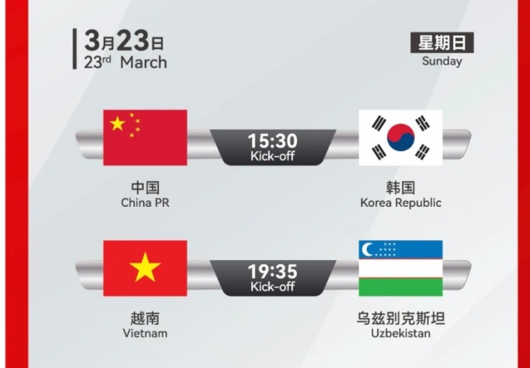  韓國U22隊(duì)1-1絕平越南U22隊(duì)，23日15點(diǎn)30分對(duì)陣中國U22隊(duì)