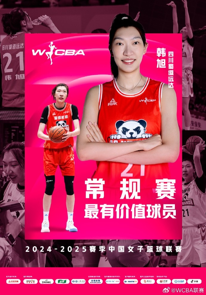  蟬聯(lián)MVP！韓旭當(dāng)選WCBA本賽季常規(guī)賽MVP