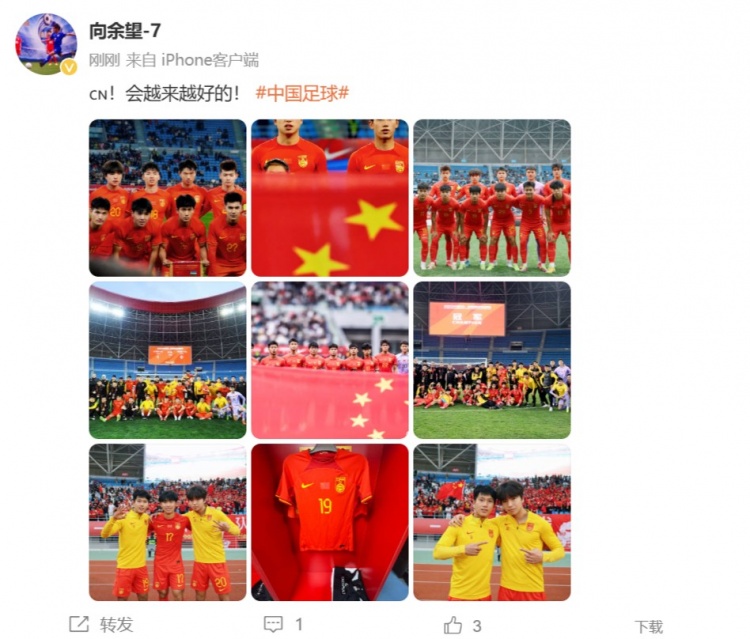  隨U22國足奪得鹽城四國賽冠軍，向余望更新社媒：會越來越好的