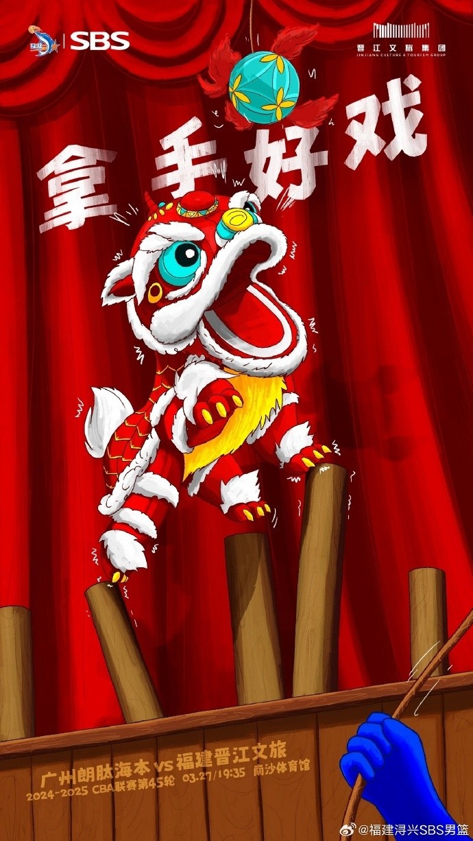  拿手好戲！全力以赴 明晚廣州四番戰(zhàn)！