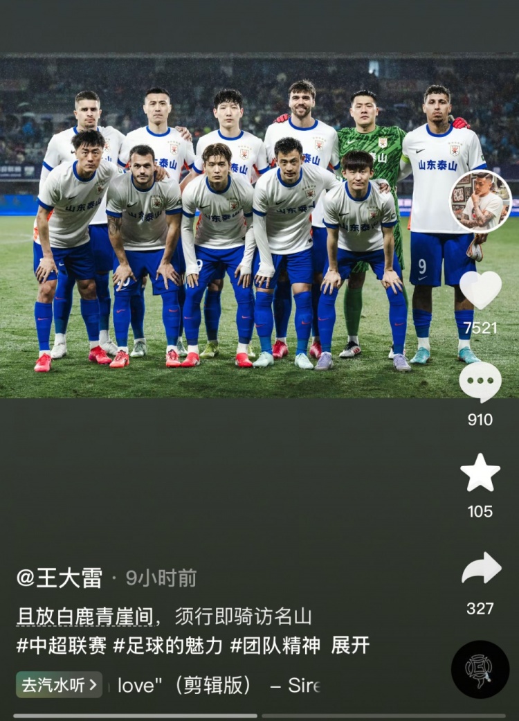  讓三追四，王大雷曬賽前合影：且放白鹿青崖間，須行即騎訪名山
