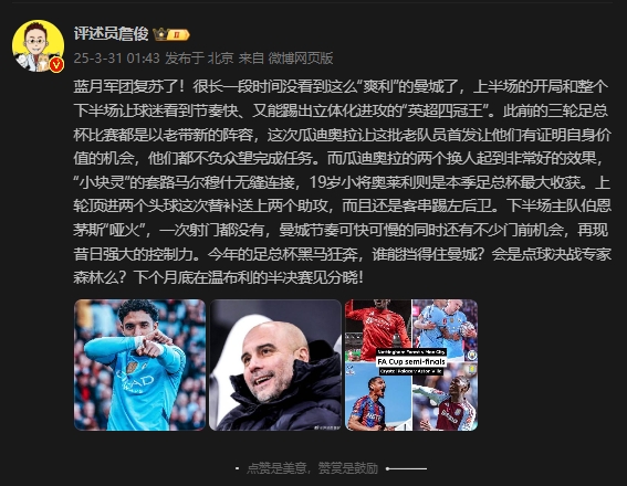  詹?。郝窃佻F(xiàn)昔日強(qiáng)大控制力，今年的足總杯誰能擋得住他們？
