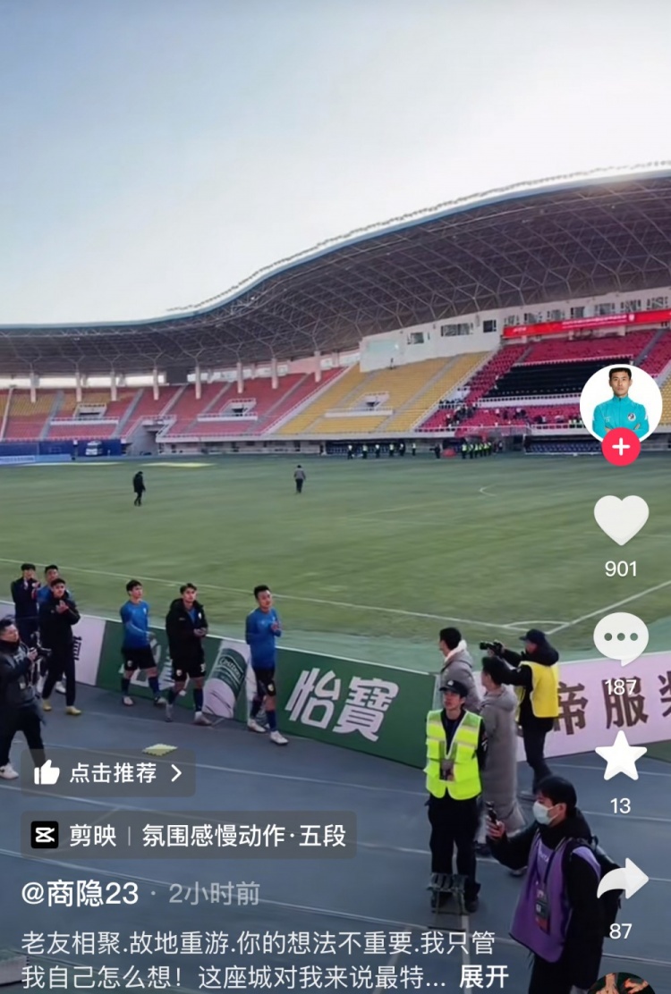  商隱社媒感謝大連球迷：這座城對我來說是特別存在，感謝球迷支持