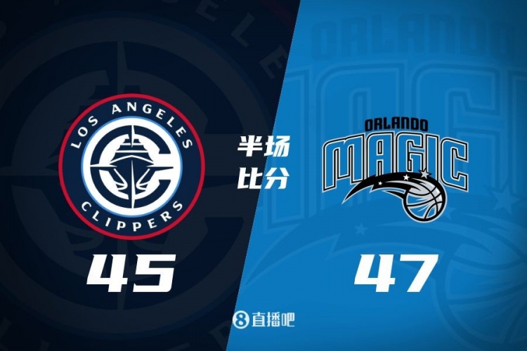  防守大戰(zhàn)！魔術(shù)16-5結(jié)束上半場47-45快船 班凱羅16分祖巴茨13+10